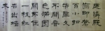 杜文平书法篆刻